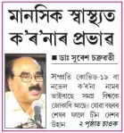 2020.03.31-suresh_chakravarty